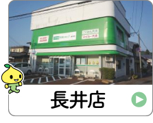 shop_06_04_nagai.jpg