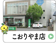 shop_07_02_koriyama.jpg
