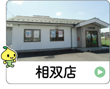 shop_07_06_sousou.jpg