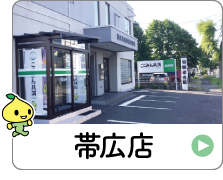 shop_01_09_obihiro.jpg