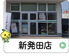 shop_15_04_shibata.jpg