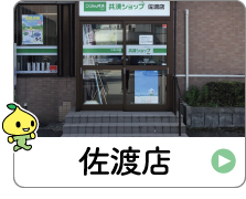 shop_15_06_sado.jpg