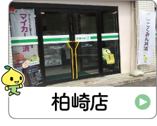 shop_15_08_kashiwazaki.jpg