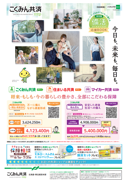 05秋田_表紙.PNG