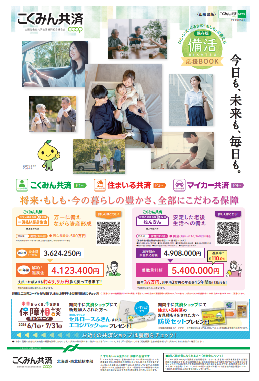 06山形_表紙.PNG