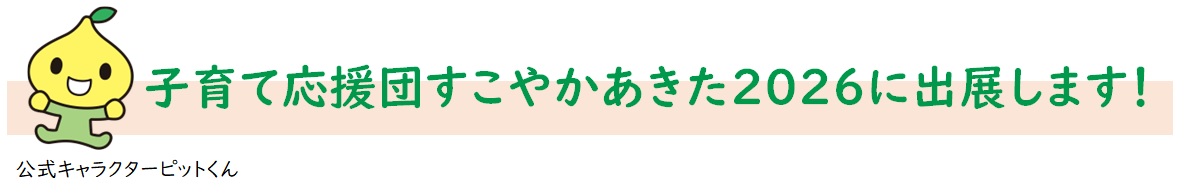 タイトル.jpg