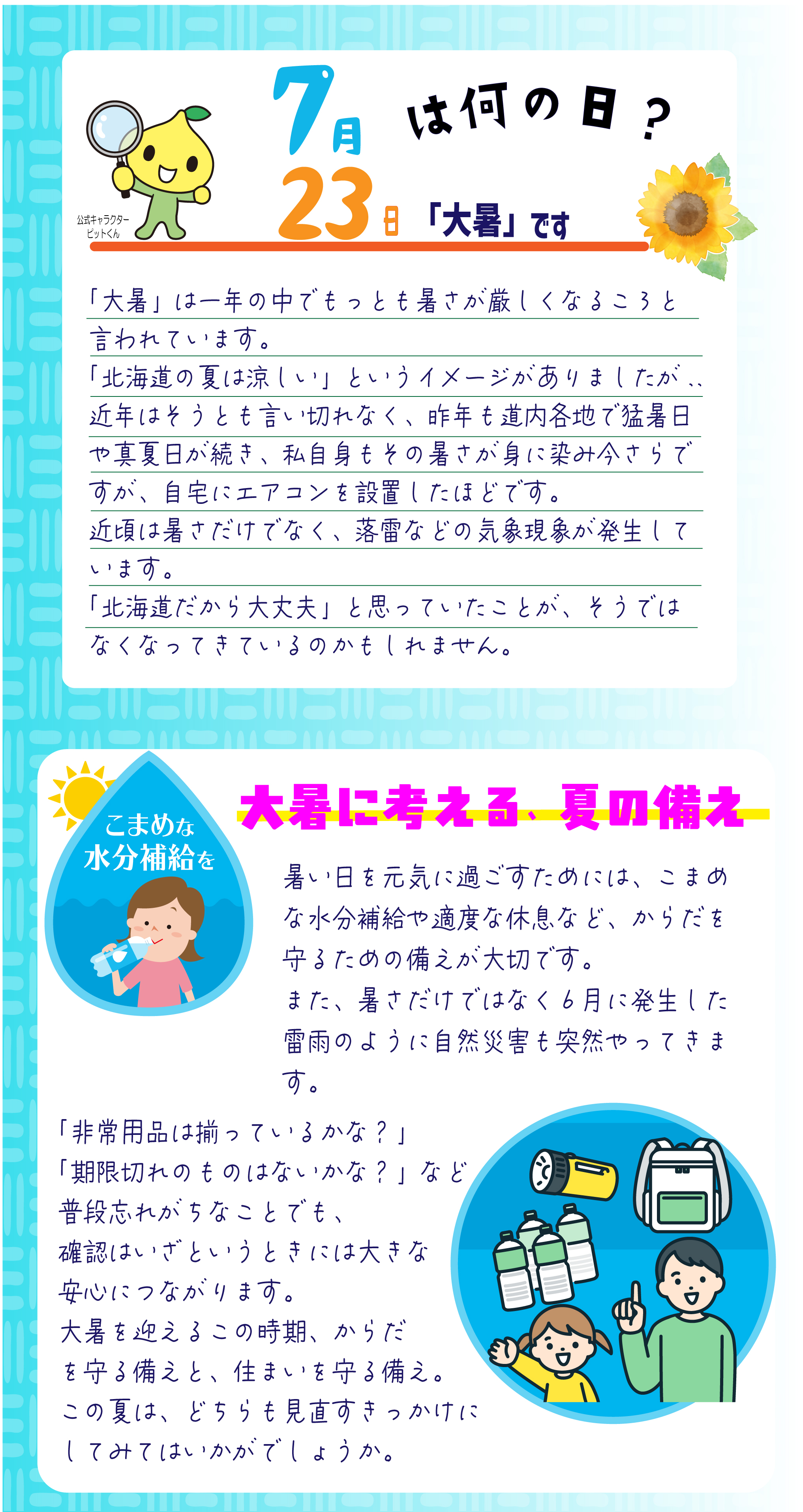 7月マンスリー.jpg