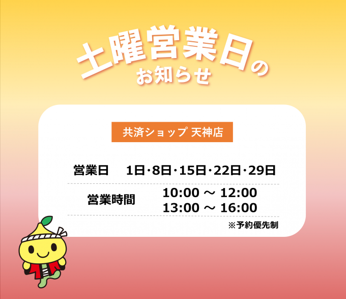 2608_fukuoka.png