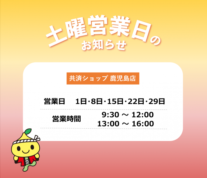 2608_kagoshima.png