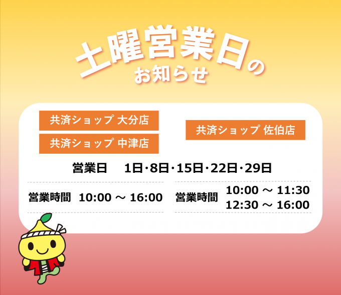 【修正】2608_oita.png