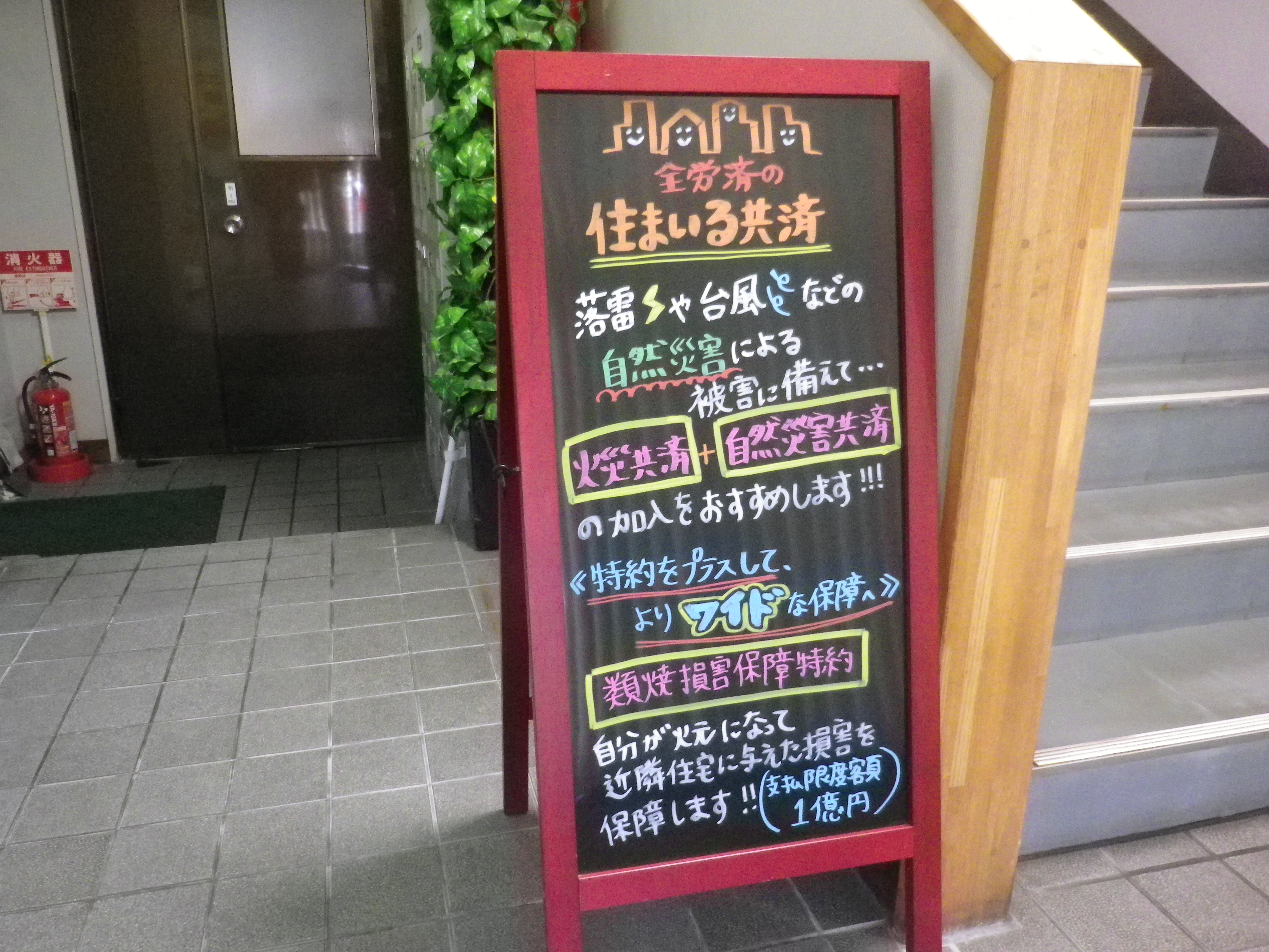 窓口についての左側と差替え.JPG
