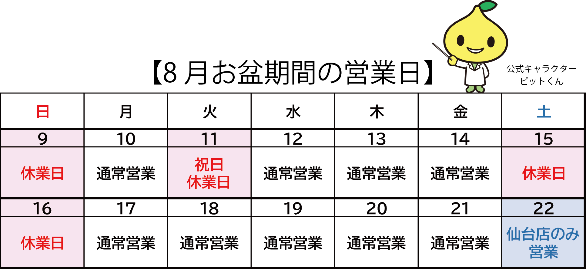 名称未設定-1.png
