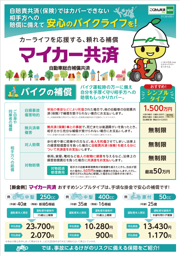 バイク1.jpg