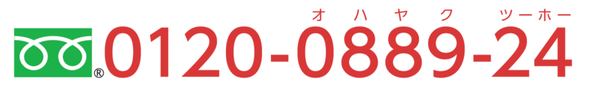 マイカー共済事故受付センター.png