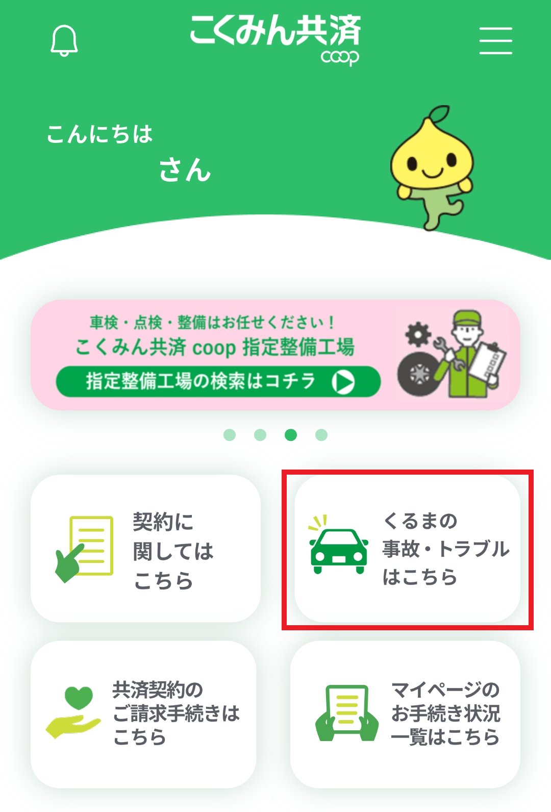 アプリ画面１.jpg.png