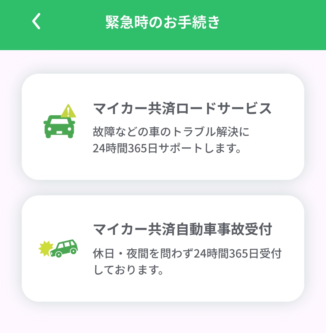 アプリ画面２.jpg.png