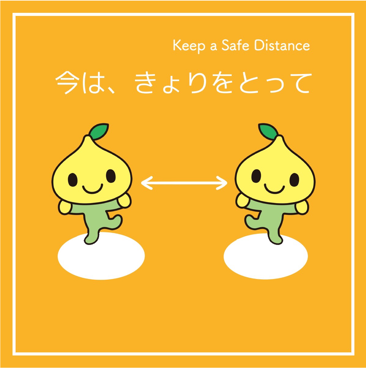 ピットくん距離をあけて.jpg