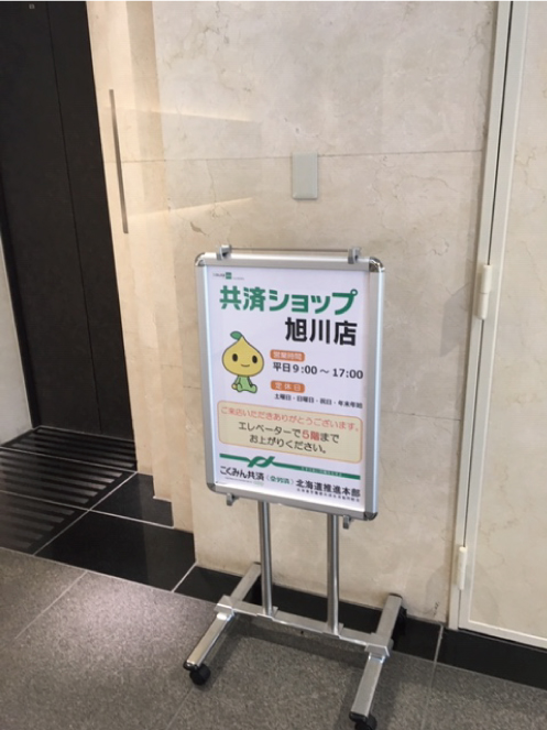 新店舗-道北②.jpg