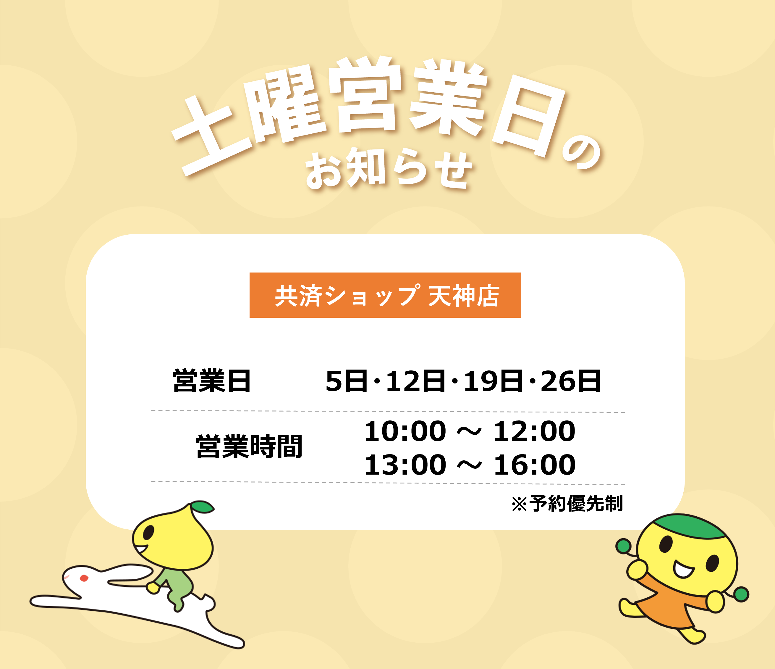 2609_fukuoka.png