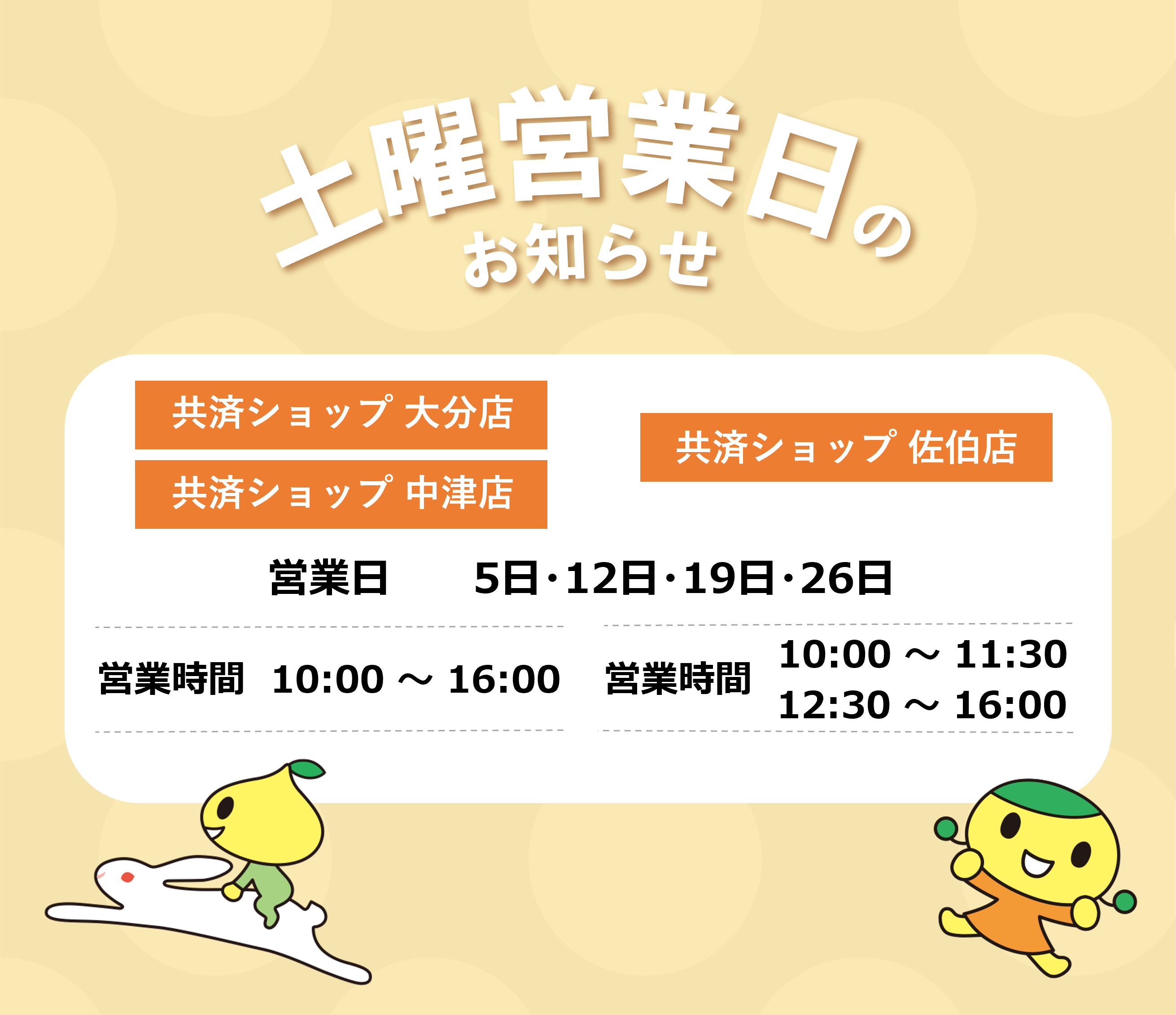 2609_oita.png