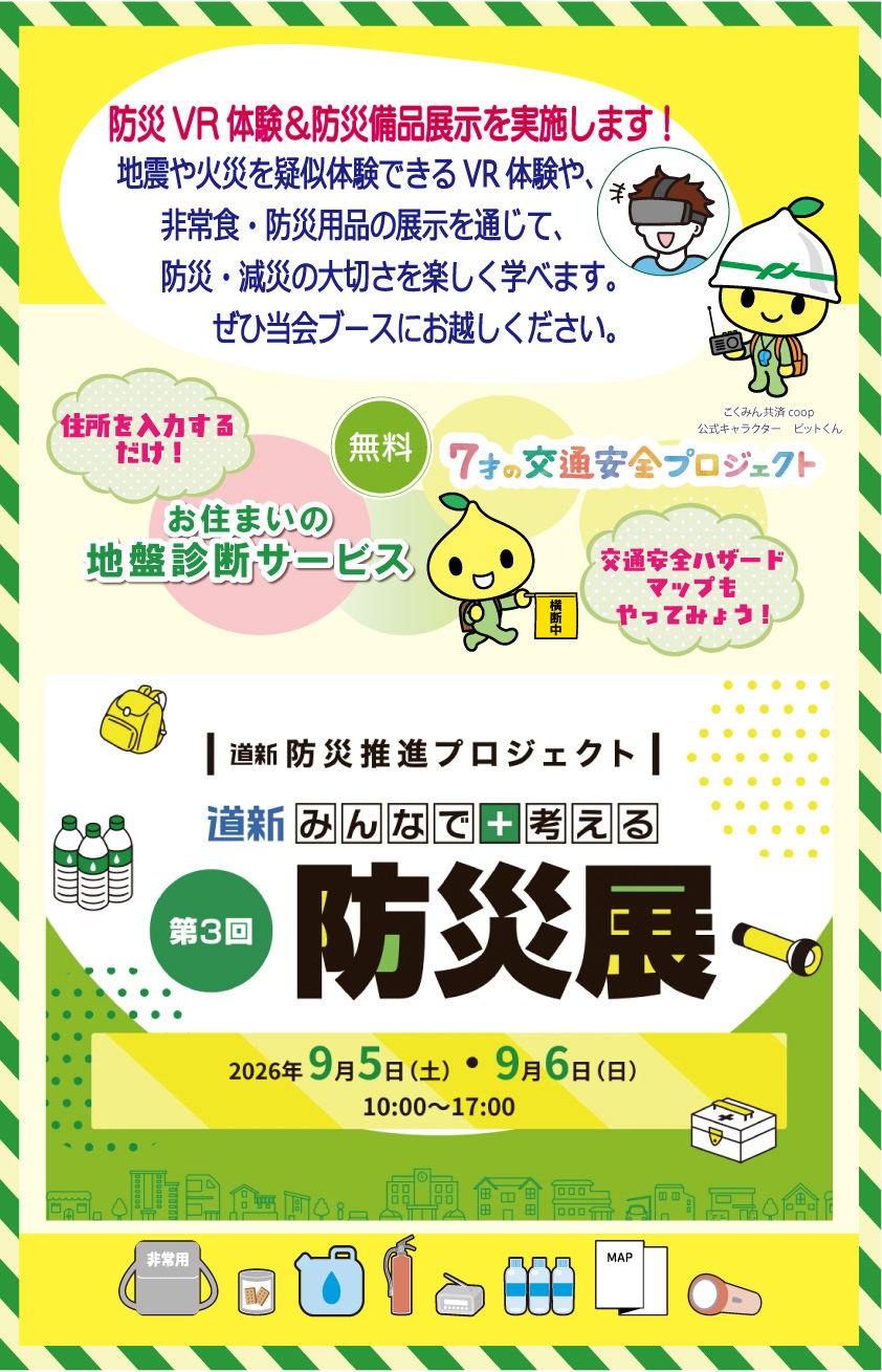 HP9月イベント告知.jpg