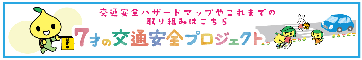 7才取り組み帯-3.jpg