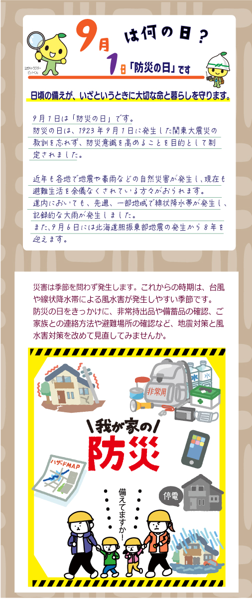 9月マンスリー-[復元].jpg