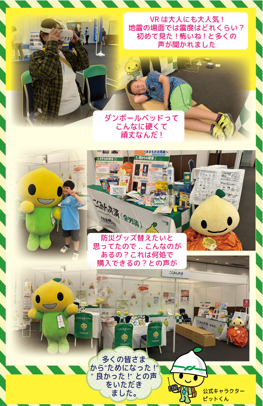 HP9月イベント開催報告-.jpg