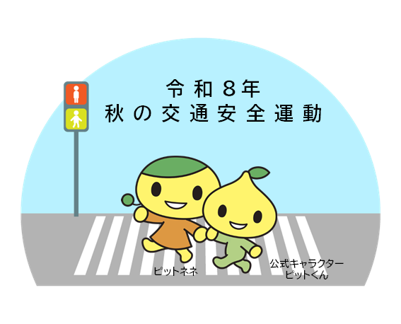 タイトル.png