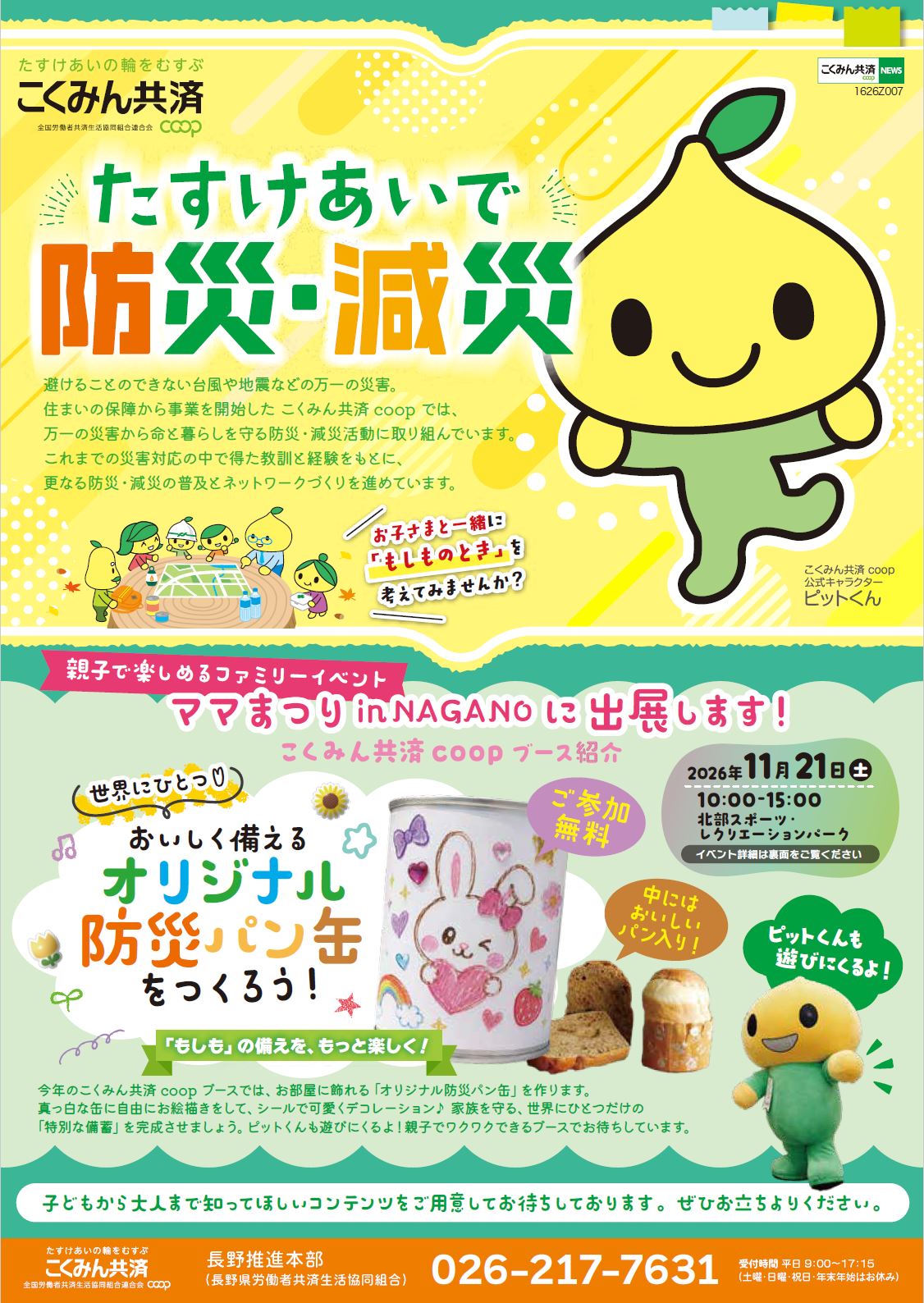 キャプチャ1.JPG