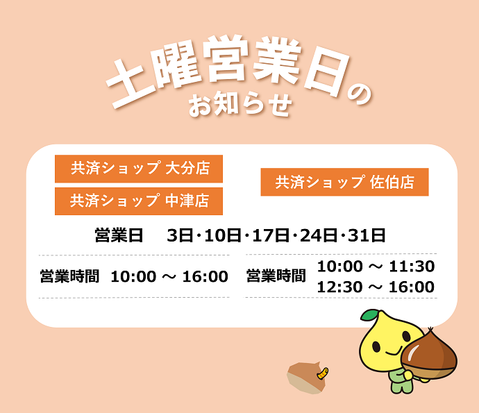 2610_oita.png