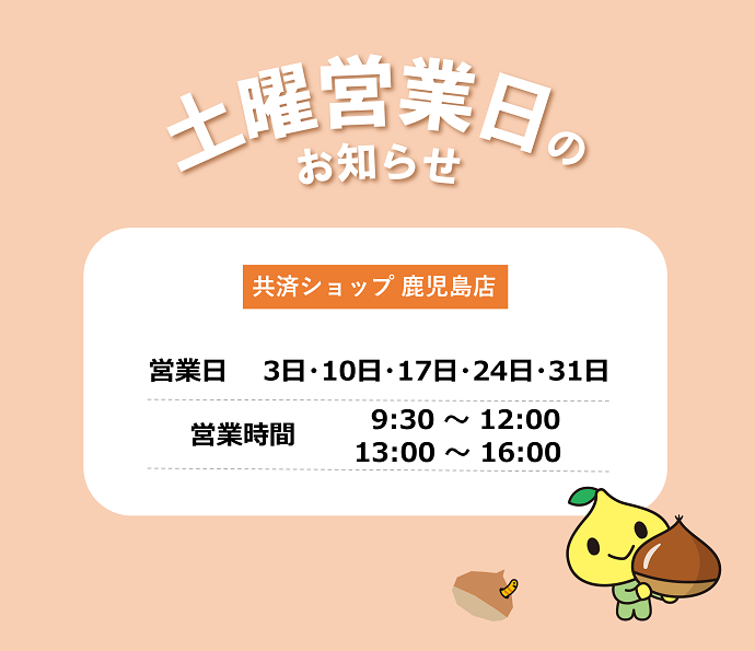 2610_kagosima.png