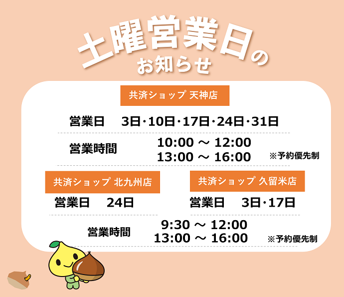 2510_fukuoka.png
