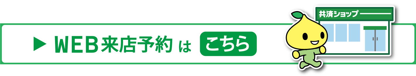 来店予約システム用バナー_1024.jpg