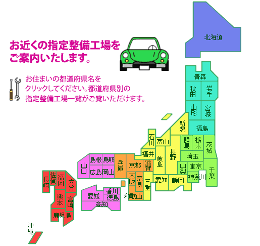 全水道共済推進本部 指定整備工場 こくみん共済 Coop